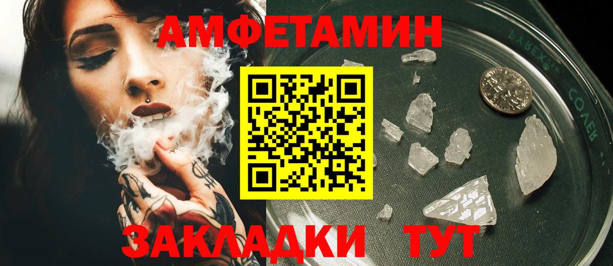 Амфетамин 97% Грязи