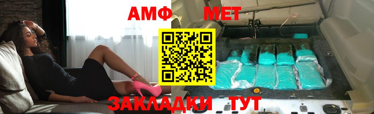 Грязи  АМФ Розовый  Вход с VPN 