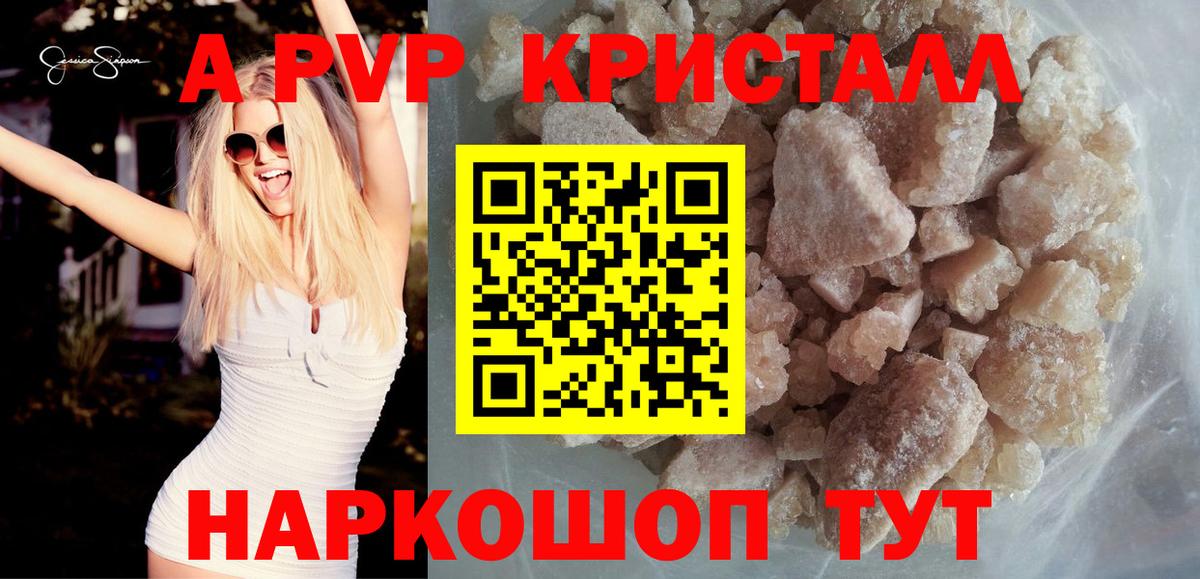 Грязи  Альфа ПВП СК  Вход с VPN  Alpha PVP  A-PVP крисы CK  Alfa_PVP Соль 