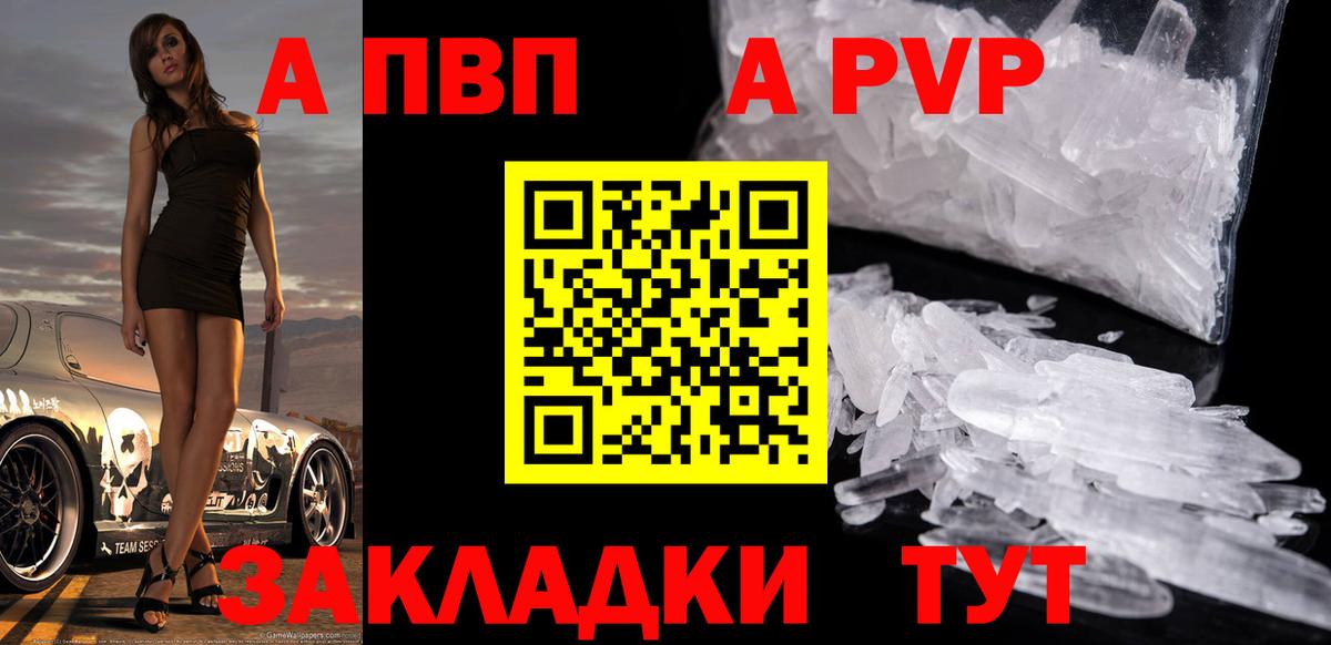 Альфа ПВП СК КРИС Грязи