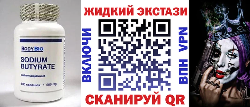 сайты даркнета состав  купить наркоту  Грязи  БУТИРАТ 99% 