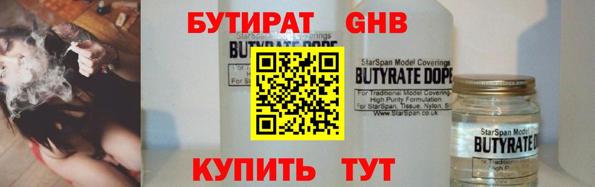 Бутират  Бутират Butirat  Вход с VPN  Грязи 