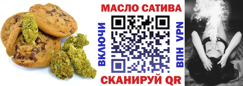 Печенье с ТГК марихуана  Грязи 