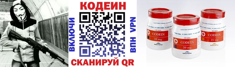 Codein Purple Drank  как найти наркотики  Грязи 