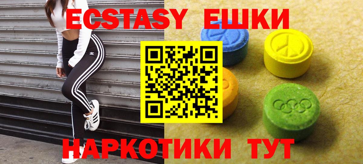 ЭКСТАЗИ таблы  Ecstasy бентли  Вход с VPN  ЭКСТАЗИ  Грязи 