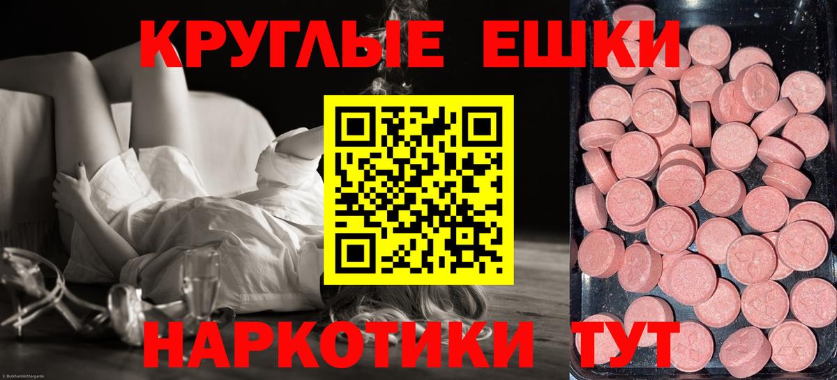 ЭКСТАЗИ диски Грязи