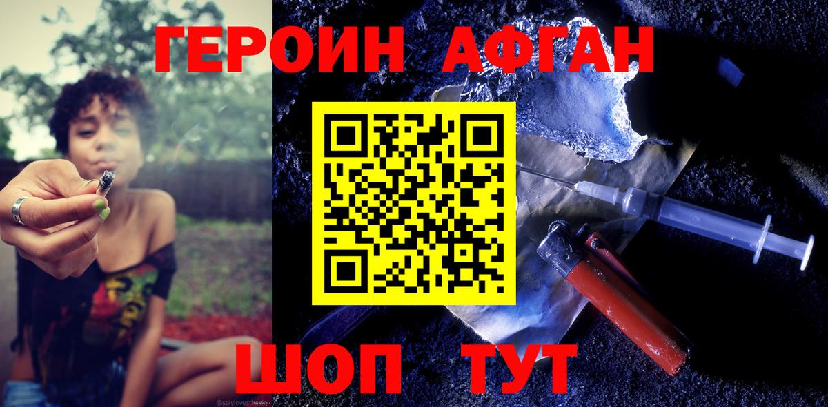 Героин гречка Грязи