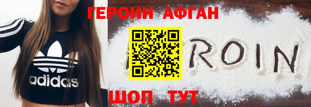 Грязи  ГЕРОИН  Вход с VPN  ГЕРОИН герыч 
