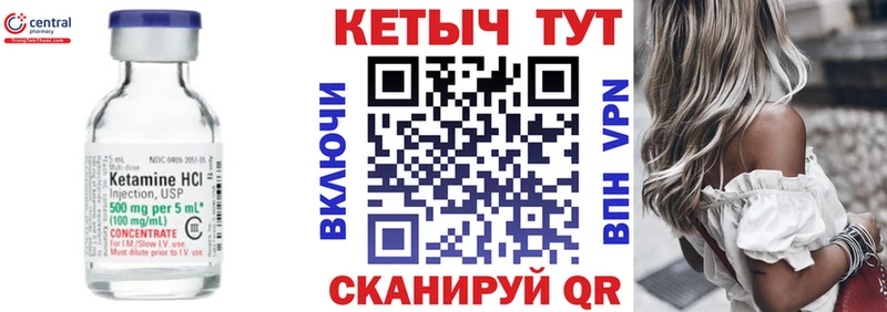 продажа наркотиков  hydra tor  КЕТАМИН ketamine  Грязи 