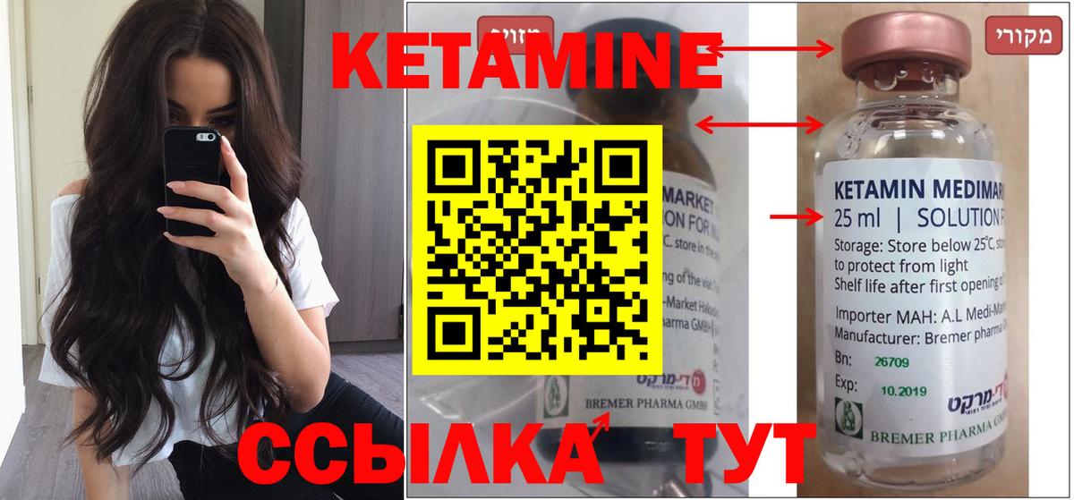 Грязи  Кетамин ketamine  Вход с VPN 