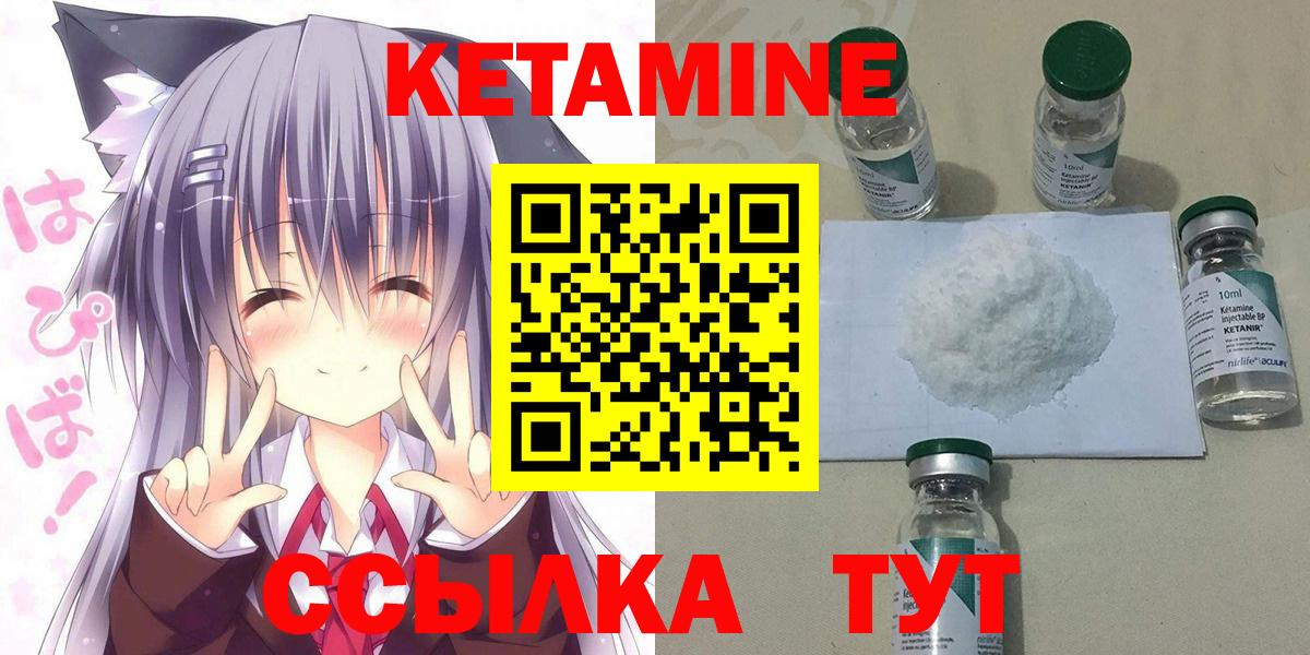 Кетамин ketamine Грязи