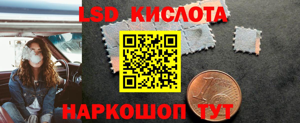 ЛСД экстази кислота  Вход с VPN  Грязи 