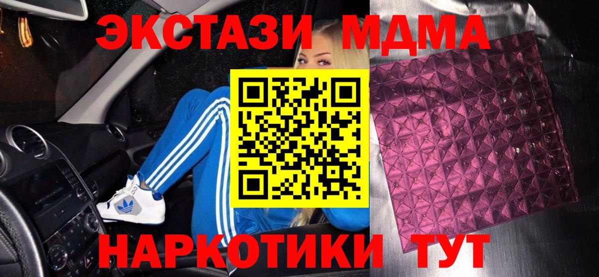Грязи  MDMA  Вход с VPN  MDMA crystal 