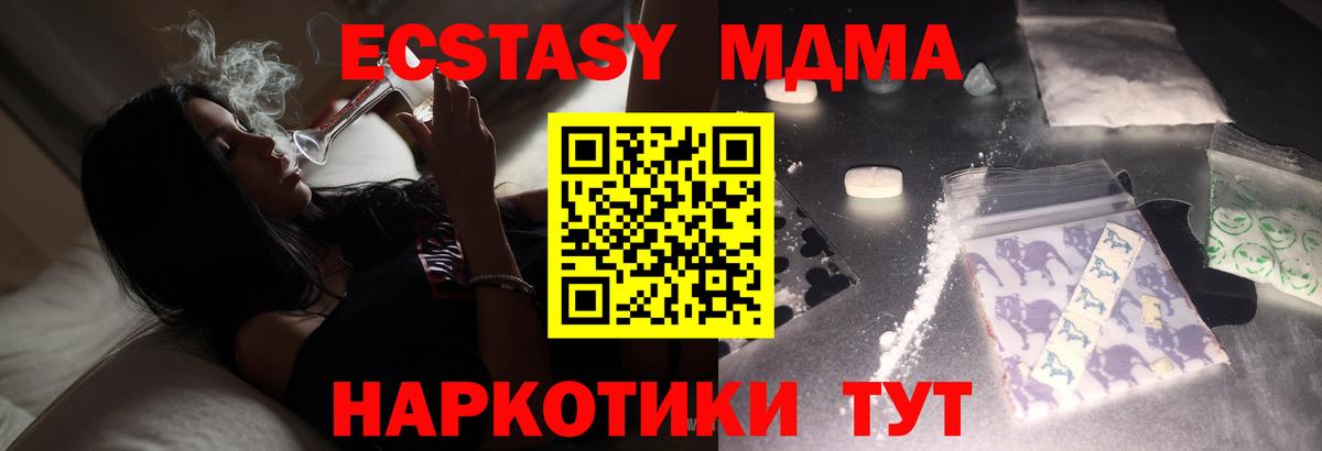 МДМА Molly Грязи
