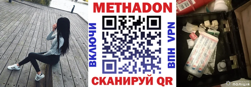 что такое наркотик Грязи гидра Метадон VHQ