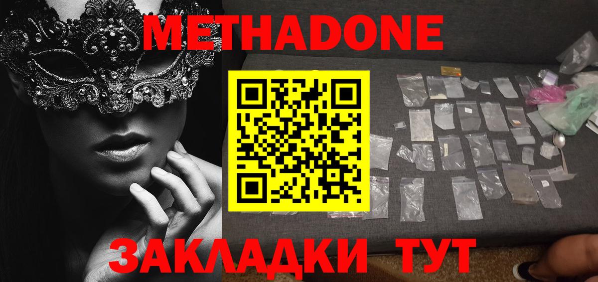 Метадон VHQ Грязи