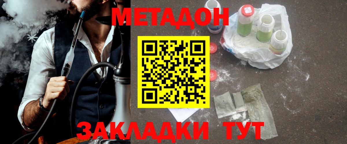 Грязи  Метадон кристалл  Вход с VPN  Метадон мёд 