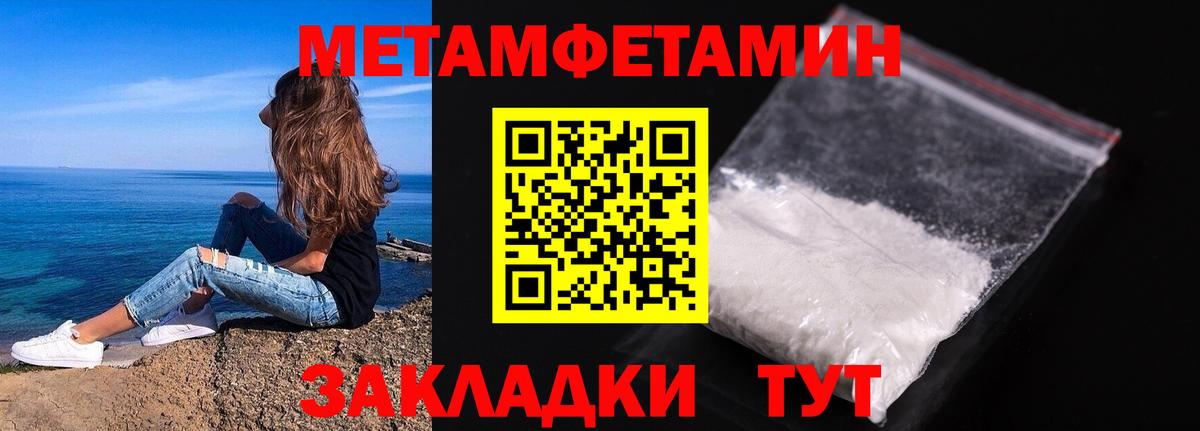 Первитин винт Грязи