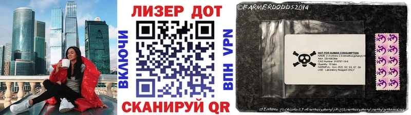 Марки N-bome 1,5мг  Грязи 