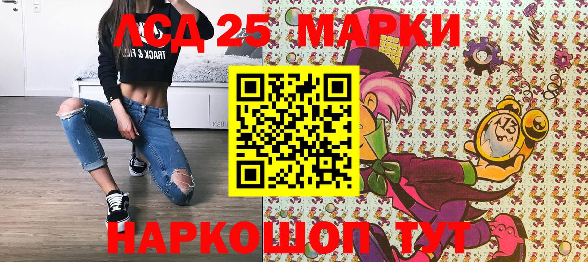 Грязи  Марки 25I-NBOMe 1500мкг  Вход с VPN 