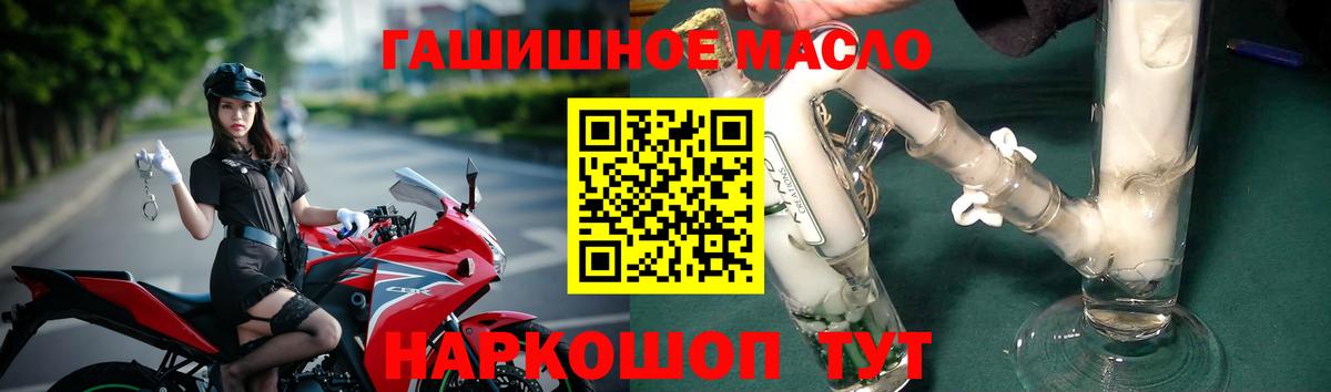 Грязи  ТГК концентрат  Вход с VPN 